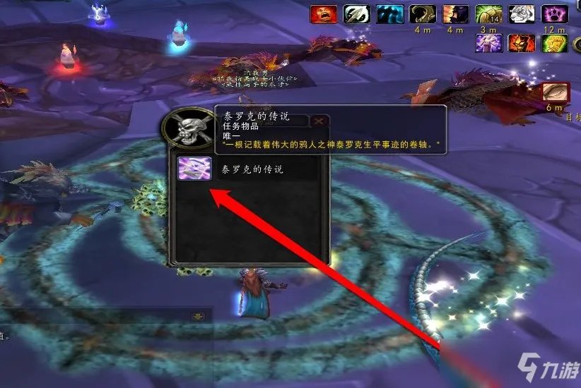 泰罗克的传说在哪捡的