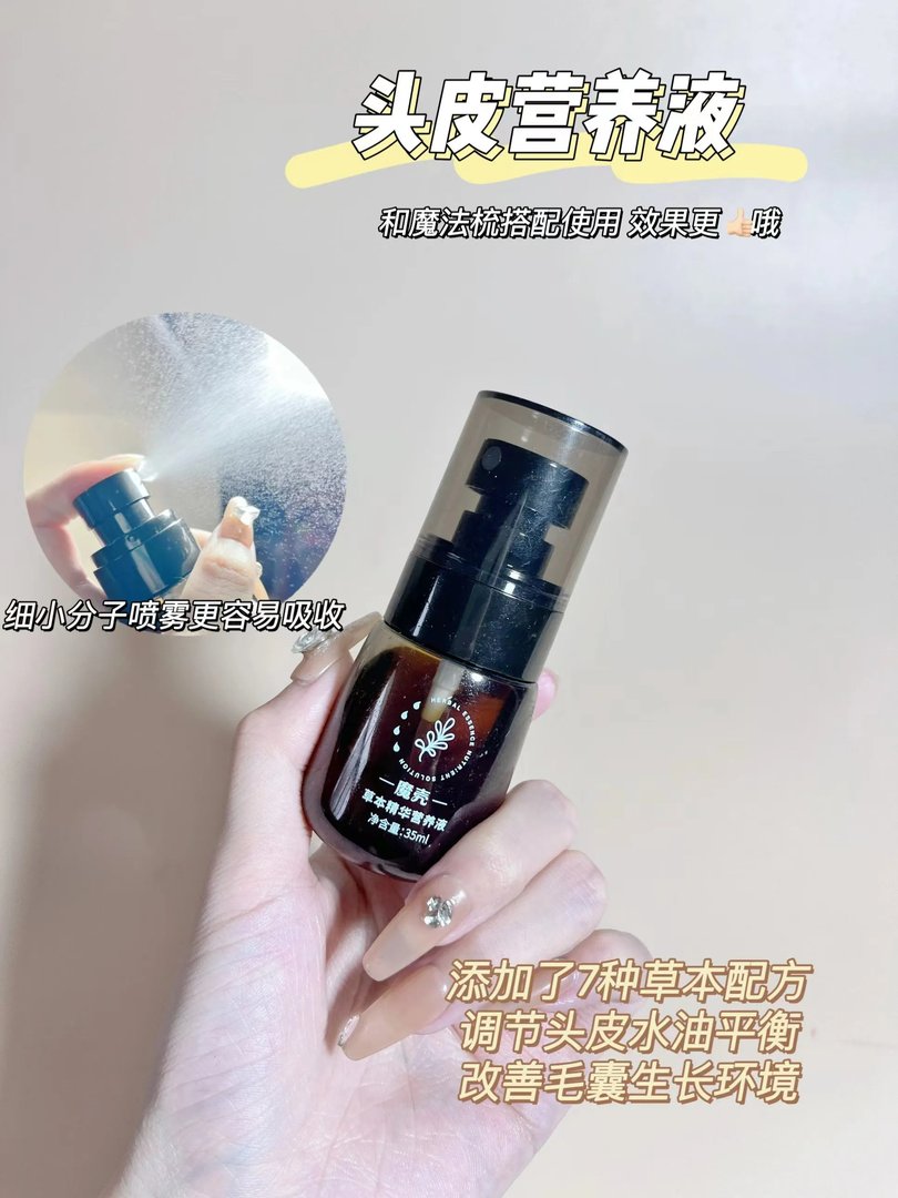 头皮护理好物💕头皮健康真的不能忽视！