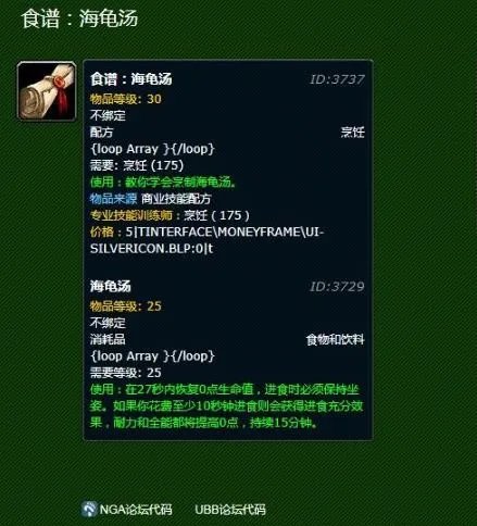《魔兽世界》怀旧服烹饪1到300升级攻略