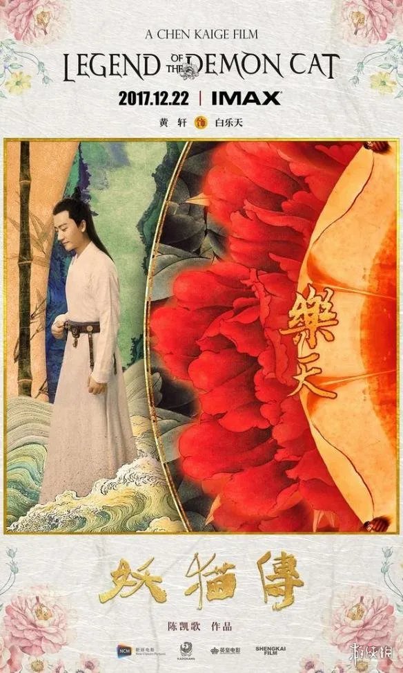 陈凯歌执导电影《妖猫传》涉嫌抄袭?被诉赔偿300万