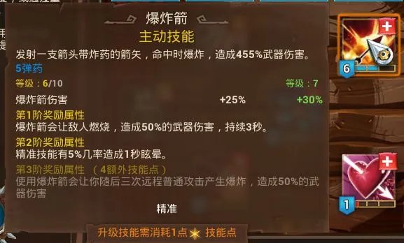 《火炬之光3》火弓手技能加点推荐 火弓手怎么加点