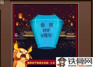 DNF相伴孔明灯怎么得_DNF相伴孔明灯该怎么获取