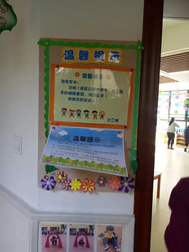 幼儿园家园联系栏该如何布置?