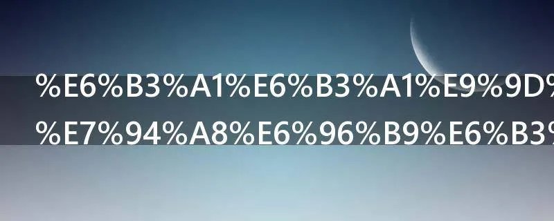 泡泡面膜使用方法