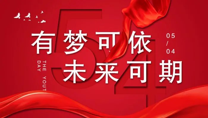 54青年节放假吗 五四青年节不放假有加班费吗