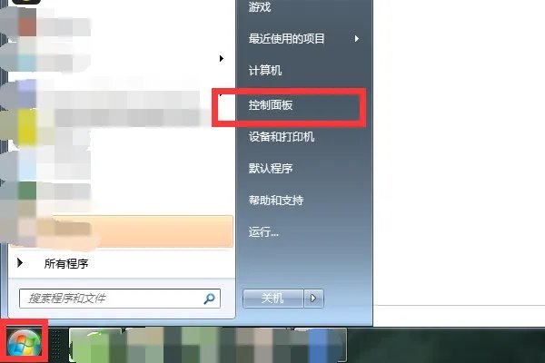 联想Z370笔记本怎么启动无线开关啊?