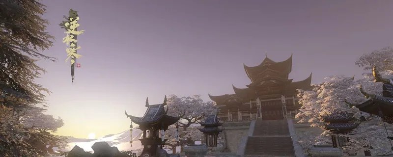 《逆水寒》2019年12月26日优化和调整改动介绍