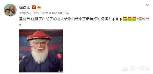 扮演圣诞老人,“鳌拜”妥妥的实力派,你怎么看?