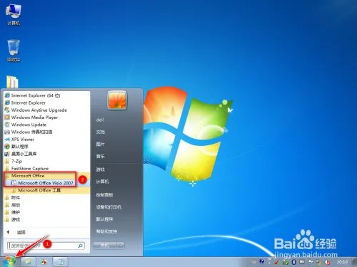 Office Visio 2007 安装教程及下载