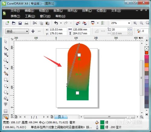 CorelDRAW X4 从入门到精通教程