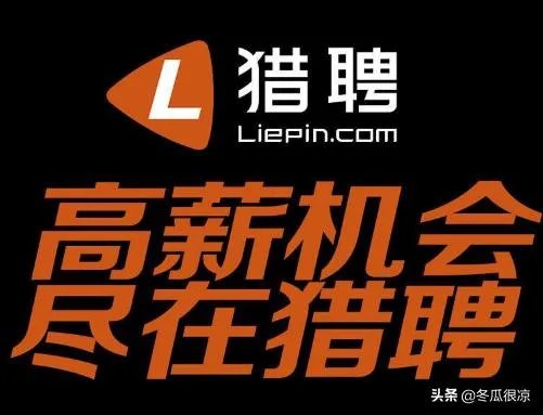 互联网也就是it行业招聘,上哪个网找好?就是不要太坑那种?