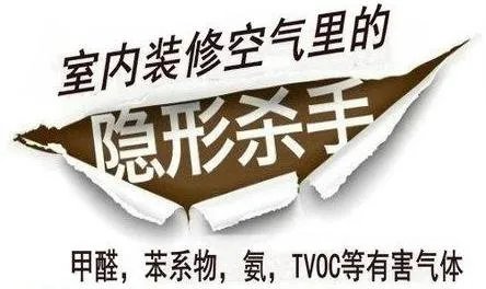 装修污染VS雾霾，哪个对人体的危害大？