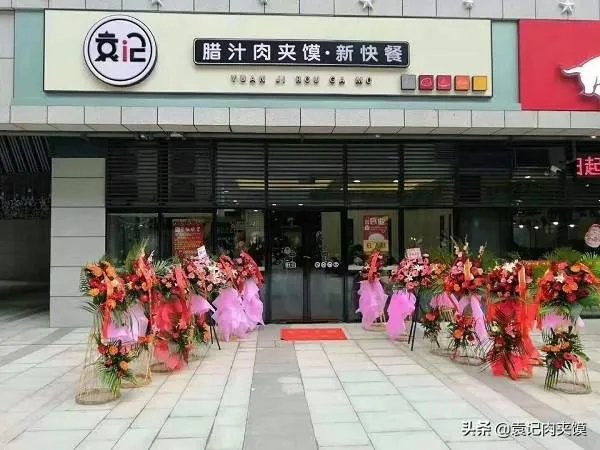 西安的肉夹馍加盟店哪一个味道和可信度比较好？