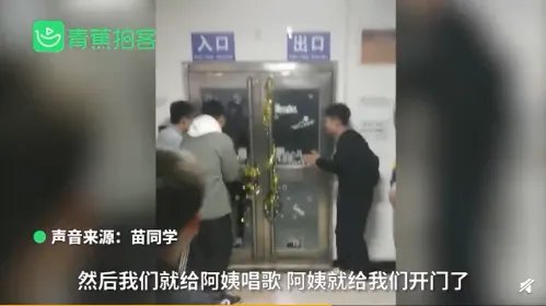 学生晚归唱世上只有妈妈好求情，如何看待他们的这一举动？