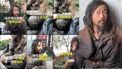 金句流浪汉走红:这究竟是个什么梗?