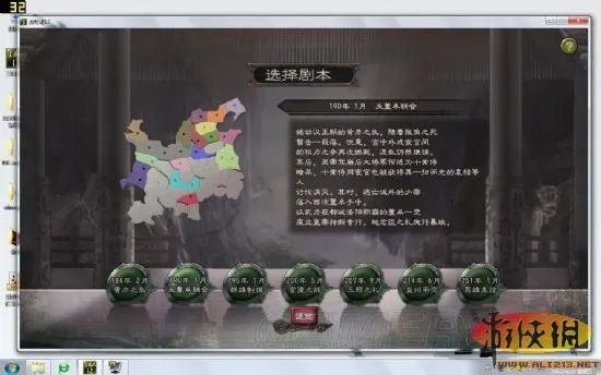 《三国志12》初玩上手指南