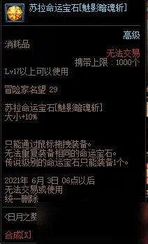 《DNF》4月22日更新了什么 4月22日更新内容一览