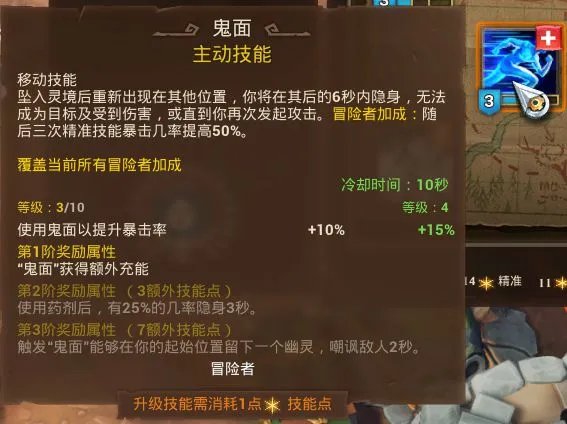 《火炬之光3》火弓手技能加点推荐 火弓手怎么加点