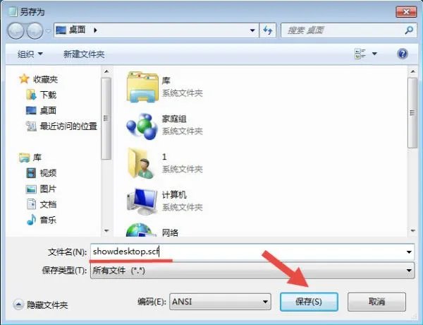 怎么在win7中增加