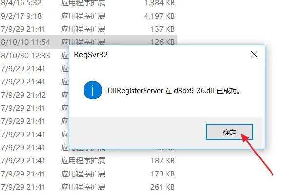 电脑缺少：d3dx9-36.dll怎么办？