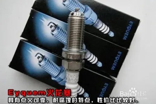 如何选购火花塞?