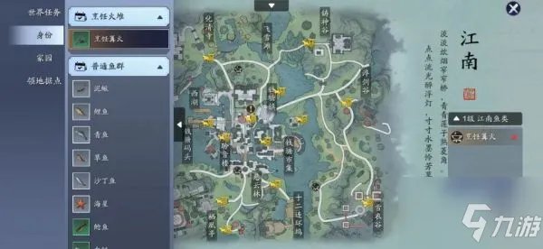 《天涯明月刀手游》具体介绍 制作菜肴选择