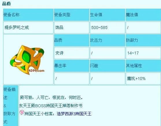 造梦西游3彩虹楼隐藏副本有什么东西拿