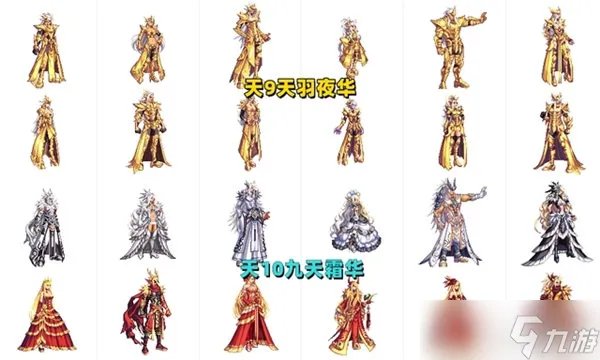 《dnf》天空套大全1到15外观一览