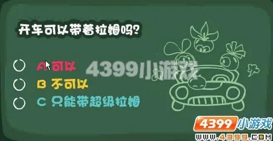 摩尔庄园滴滴嘟嘟学习班答案