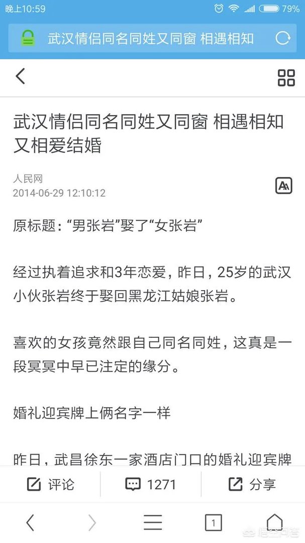 请问一下，张姓与张姓之间是不是不能结婚？急啊？