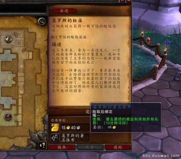 wow莫罗斯的著名抹布怎么获得，有什么用