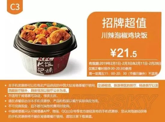 肯德基2月最新优惠券大全 肯德基优惠券汇总