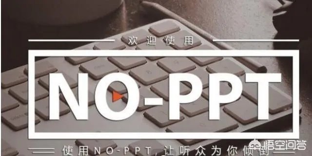 如何做一个无缝纯动画PPT？