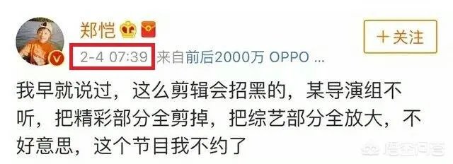 为何郑恺敢公开发文怒怼芒果台？