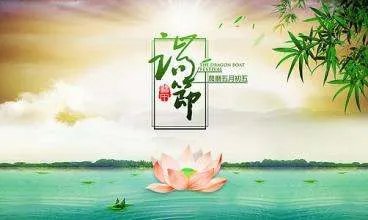 中国农历五月初五是什么节日