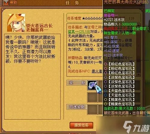 天书奇谈无尚135升级材料有哪些 武器升级攻略及无尚任务流程玩法指南