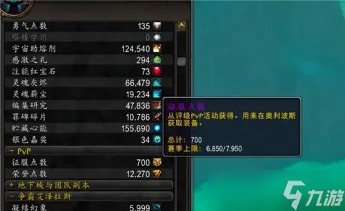 魔兽世界9.2版本进入后期 多个优化实装 练小号的绝佳时期