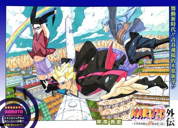 火影忍者707话 火影忍者外传第七话