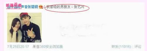 张碧晨张艺兴亲密照：揭秘二人之间渊源（图文）