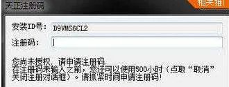 安装天正8.5时没提示激活,该怎么激活呢