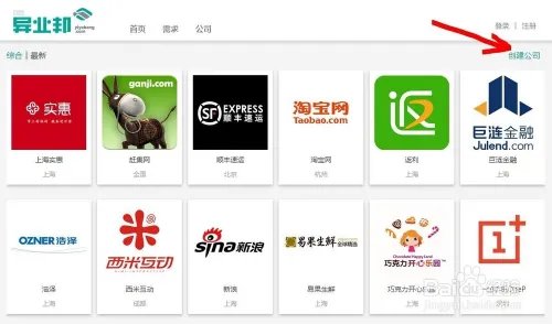 怎么在异业邦上发布异业合作