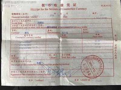 从银行取到假欧元 银行称手工清点无误