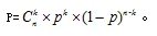 2023浙江公务员考试行测-公式在手，行测多次独立重复试验不再愁