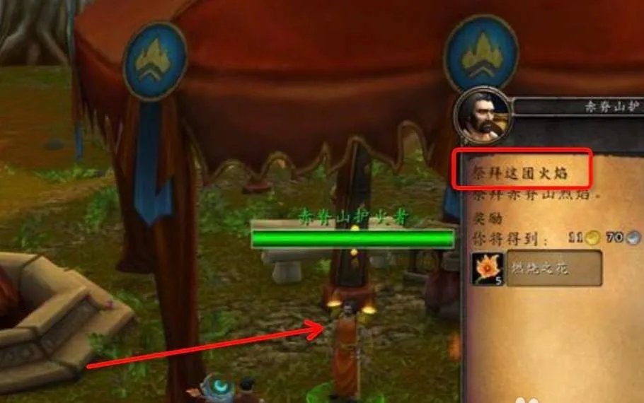 魔兽世界火焰节之王成就怎么做