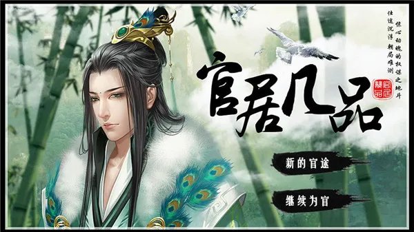 橙光游戏官居几品柳叔孝可以攻略吗