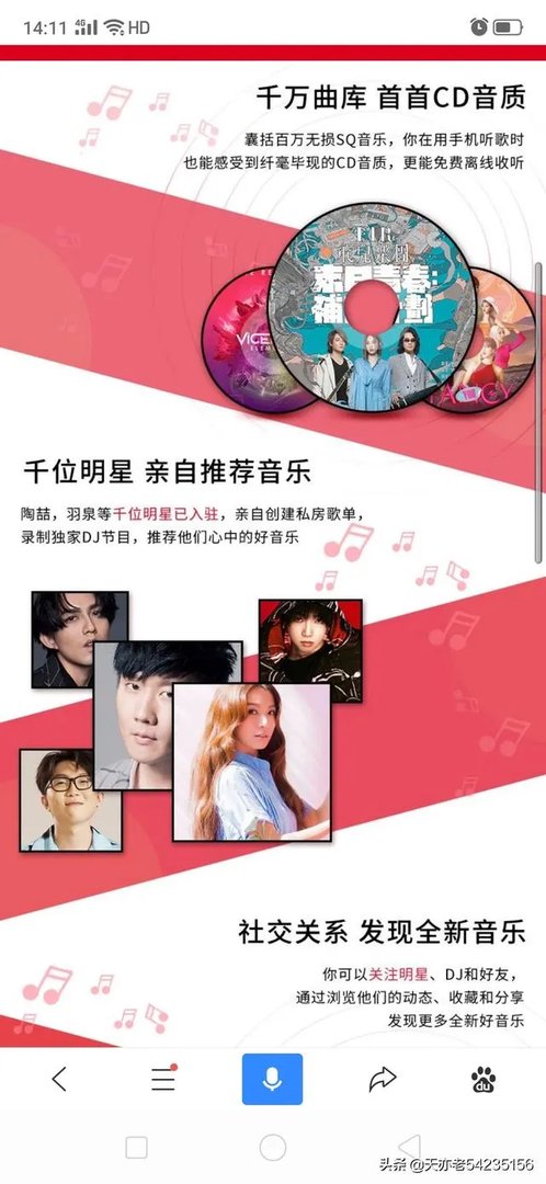 哪些手机应用下载歌曲免费?