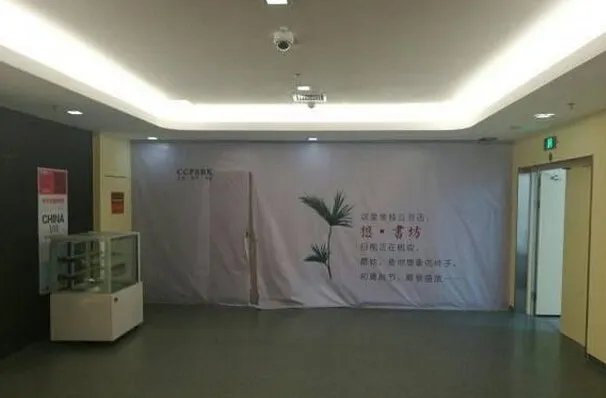 24小时书店停业，发生了什么？