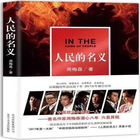 《人民的名义》准备要拍第二部了, 角色上有哪些变动呢?