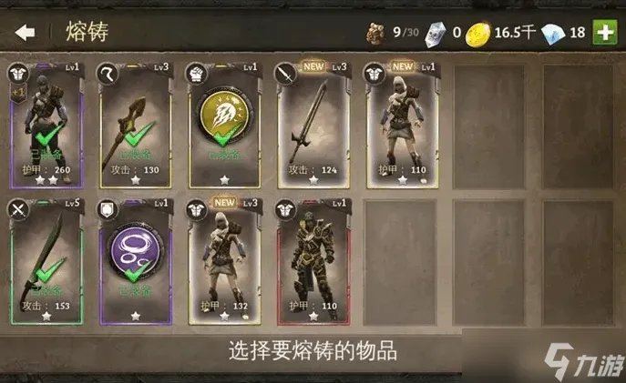 地牢猎手2装备怎么升级?地牢猎手2装备升级详解