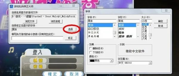 文件乱码修正大师
